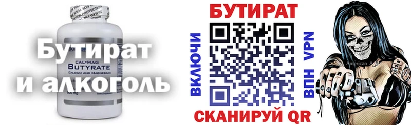 БУТИРАТ GHB  закладки  Мезень 