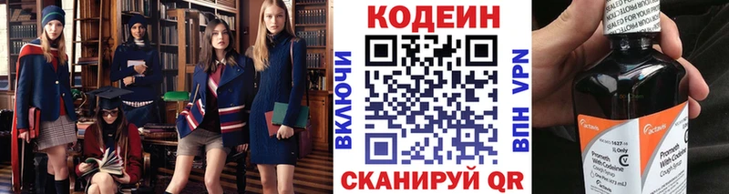 Кодеиновый сироп Lean Purple Drank Мезень